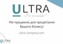 Integrated automation by Ultra-IT