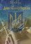 Nation Defenders� Day